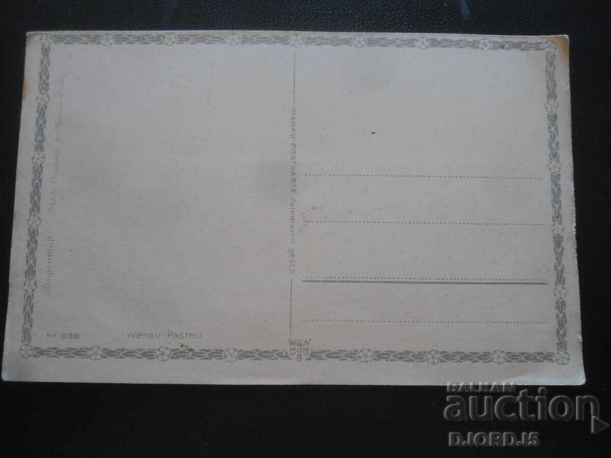 Стара картичка с цена 2.00 лв. | € 1.02 Стара картичка с цена 2.00 лв. | € 1.02