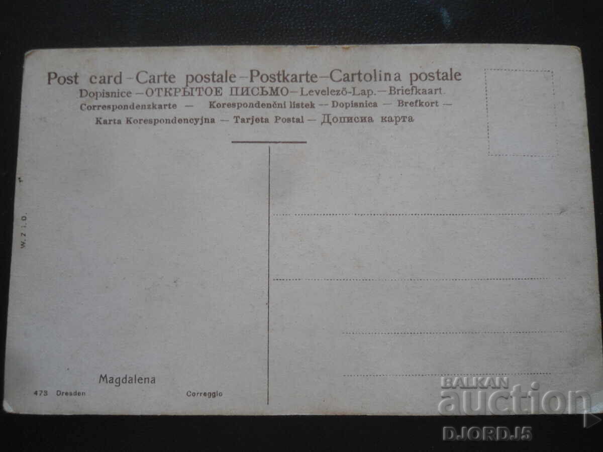 Old postcard, Magdalena with price 3.00 BGN | € 1.53