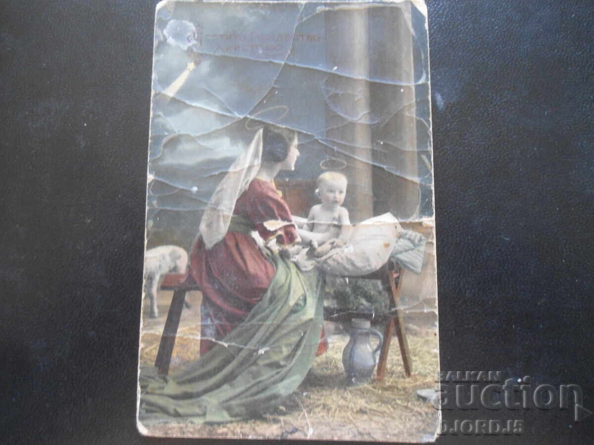 Παλιά καρτ ποστάλ, 5.I.1919, πόλη Σόποτ