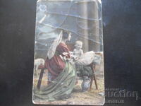 Παλιά καρτ ποστάλ, 5.I.1919, πόλη Σόποτ