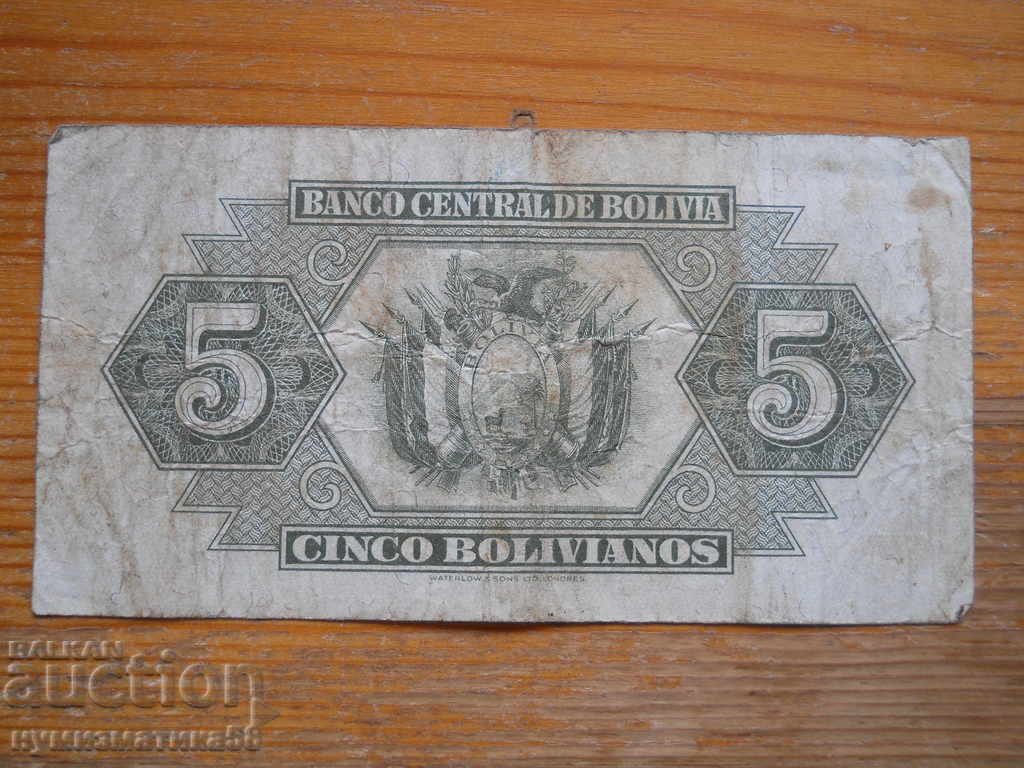 5 Βολιβιάνο 1928 - Βολιβία (F ) με τιμή 15.00 BGN | € 7.67