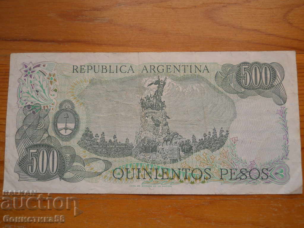 500 πέσος 1974 / 1975 - Αργεντινή (VF) με τιμή 10.00 BGN | € 5.11