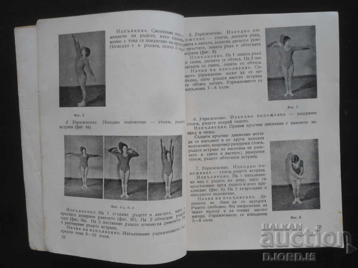 Licitație Sănătoasă și frumoasă prin gimnastică Licitație Sănătoasă și frumoasă prin gimnastică