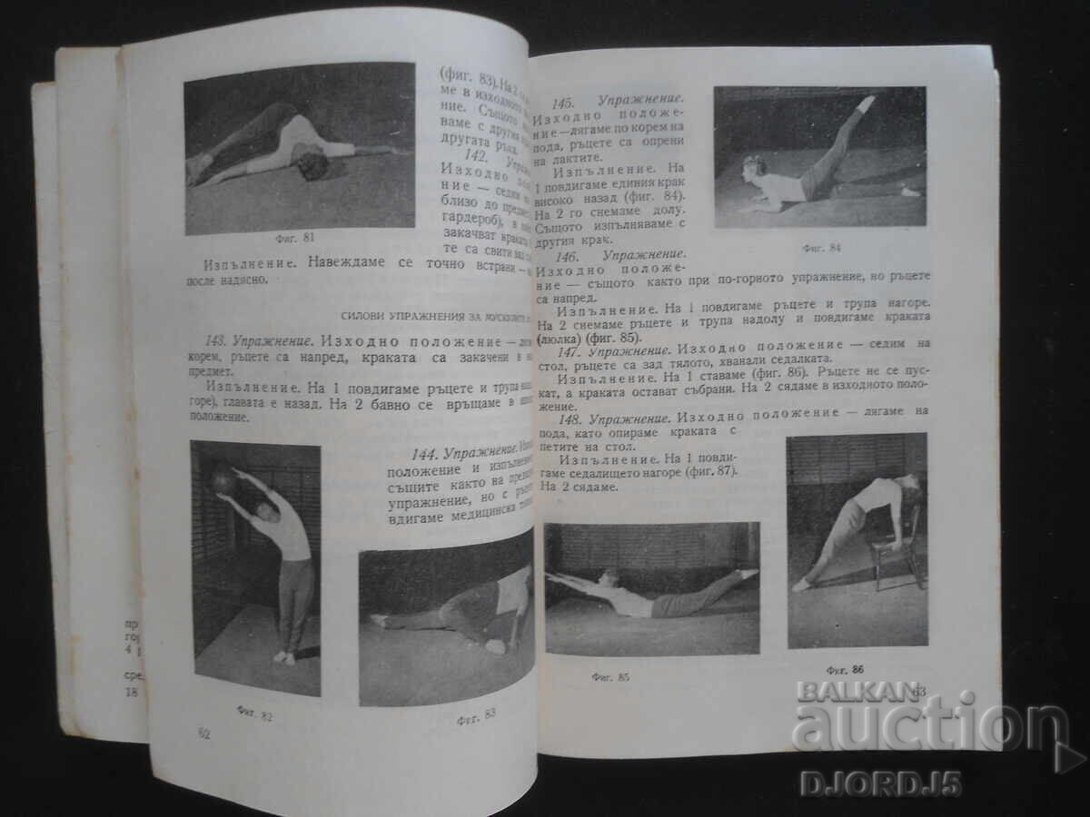 Livrarea Sănătoasă și frumoasă prin gimnastică Livrarea Sănătoasă și frumoasă prin gimnastică