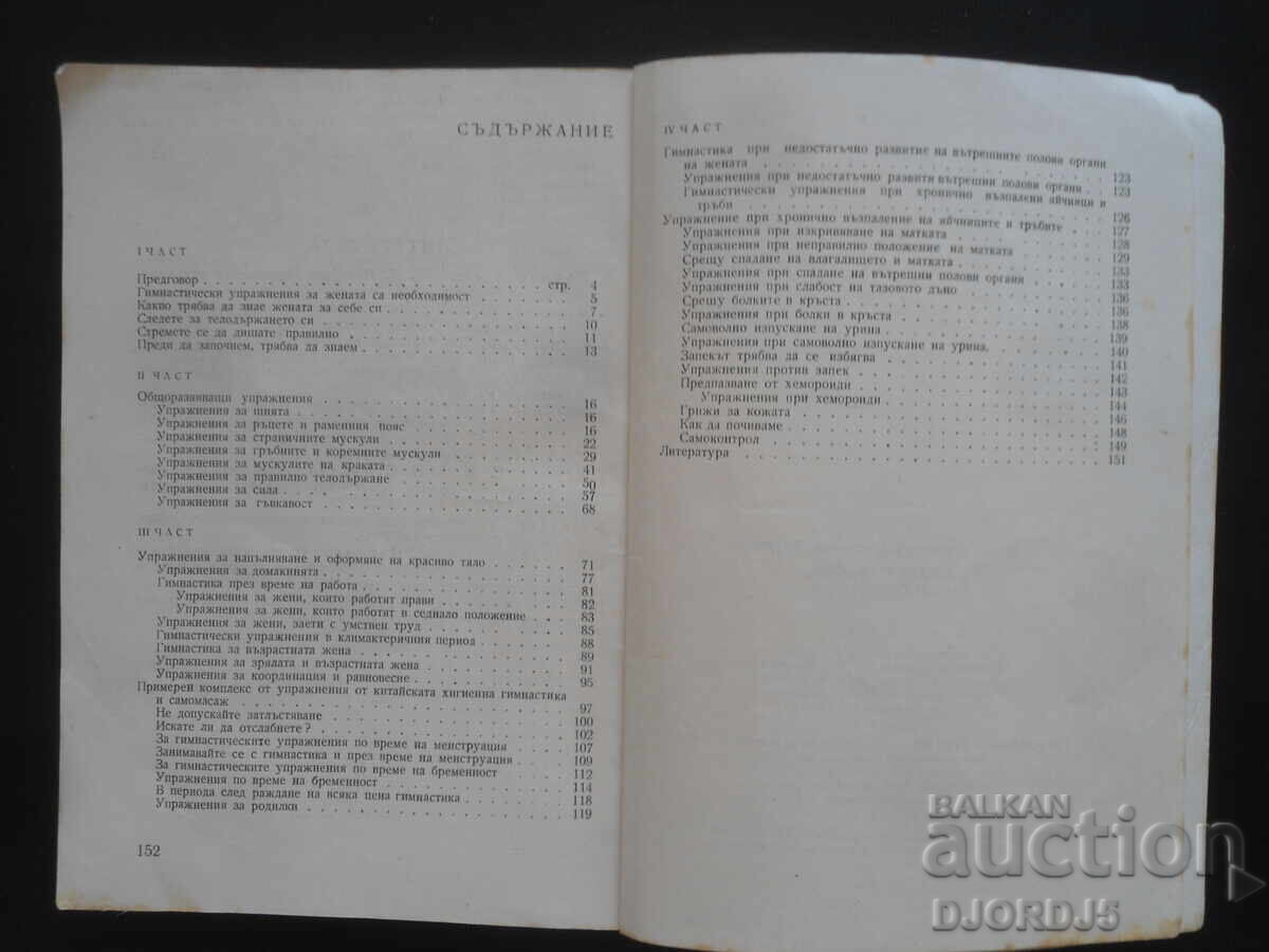 Sănătoasă și frumoasă prin gimnastică - 5 Sănătoasă și frumoasă prin gimnastică - 5