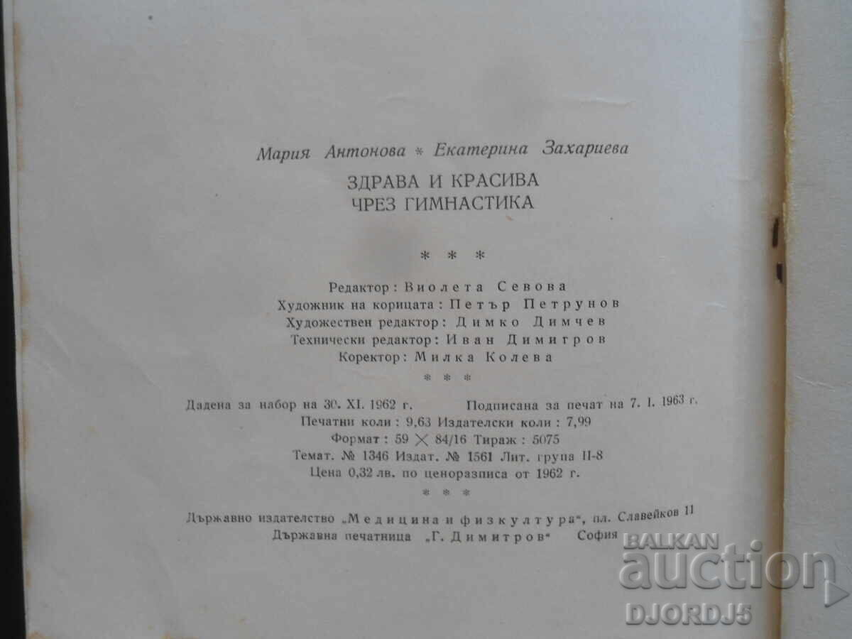 Sănătoasă și frumoasă prin gimnastică - 6 Sănătoasă și frumoasă prin gimnastică - 6