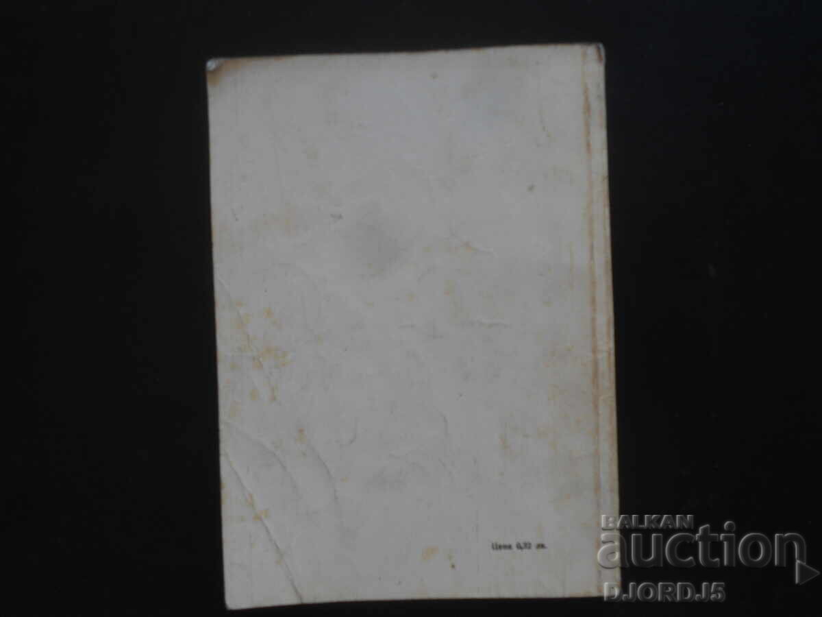 Sănătoasă și frumoasă prin gimnastică - 7 Sănătoasă și frumoasă prin gimnastică - 7