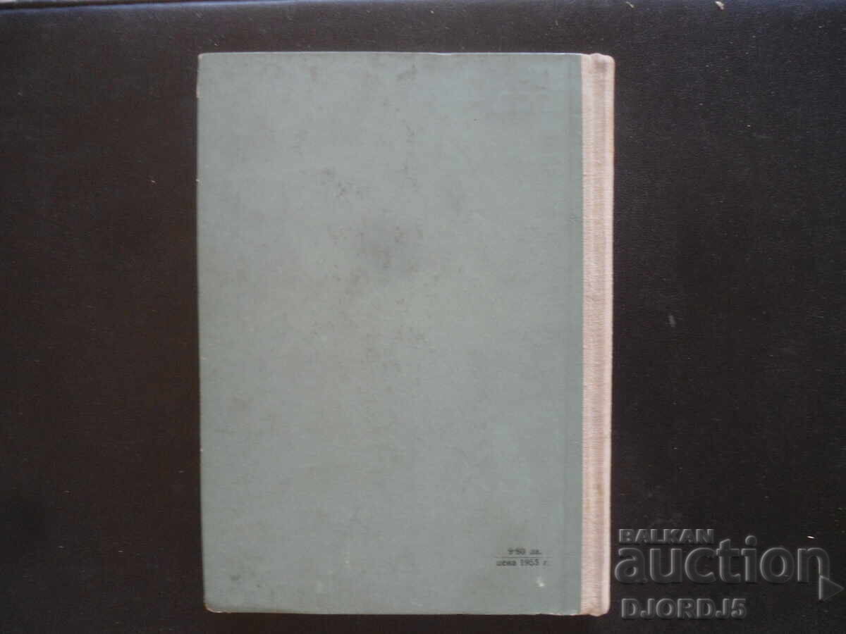 Практическо ръководство по неврология - 6 Практическо ръководство по неврология - 6