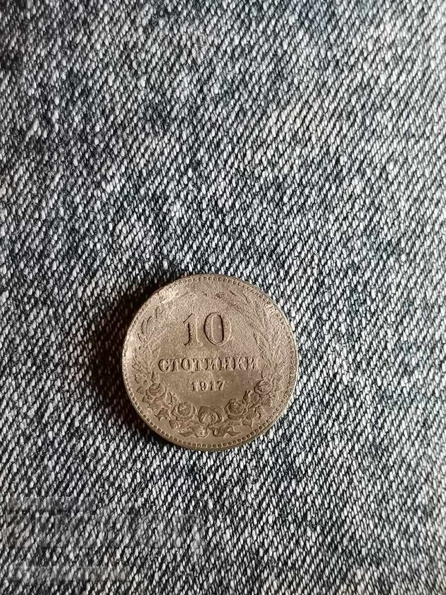 10 kop 1917. Διεξάγω πάνω από 100 δημοπρασίες. Δείτε και τις υπόλοιπες