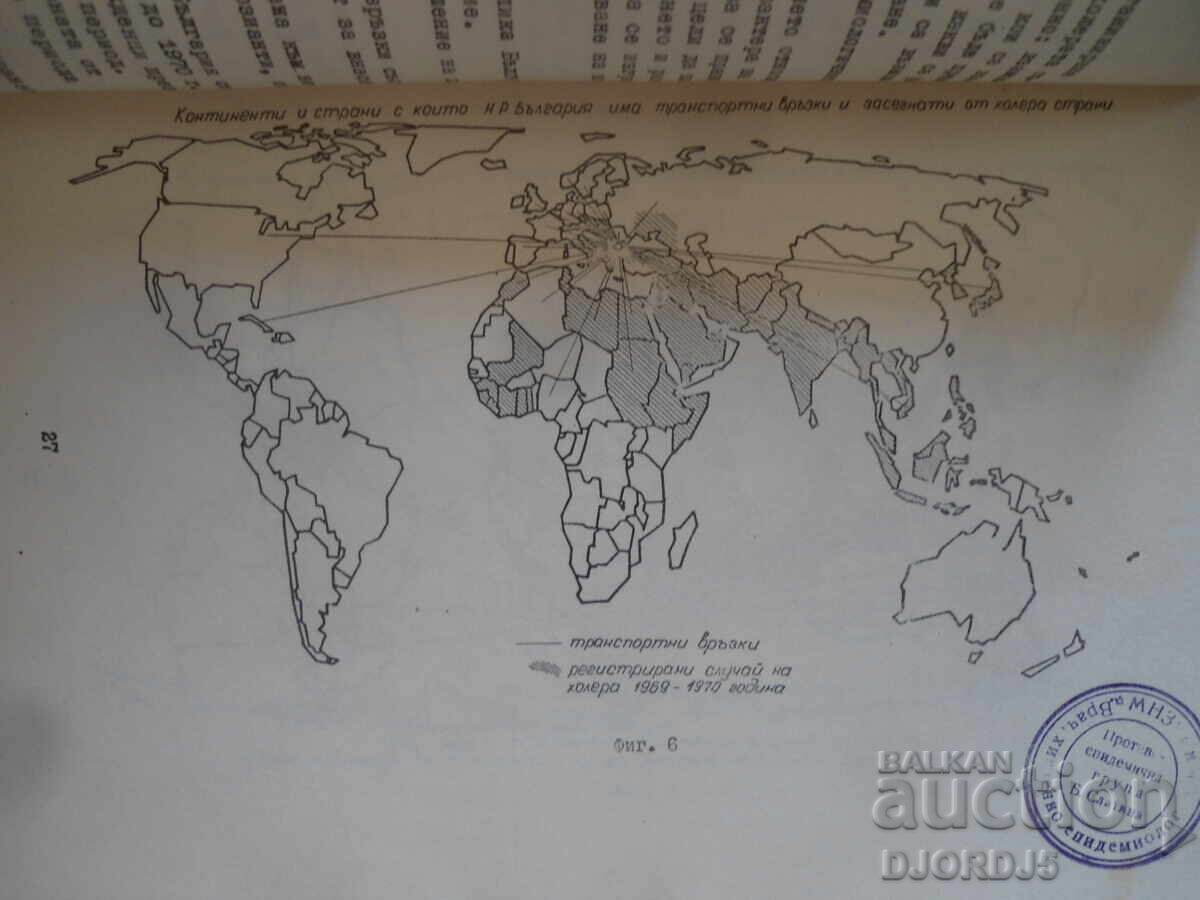 Licitație Colecție de prelegeri despre holeră Licitație Colecție de prelegeri despre holeră