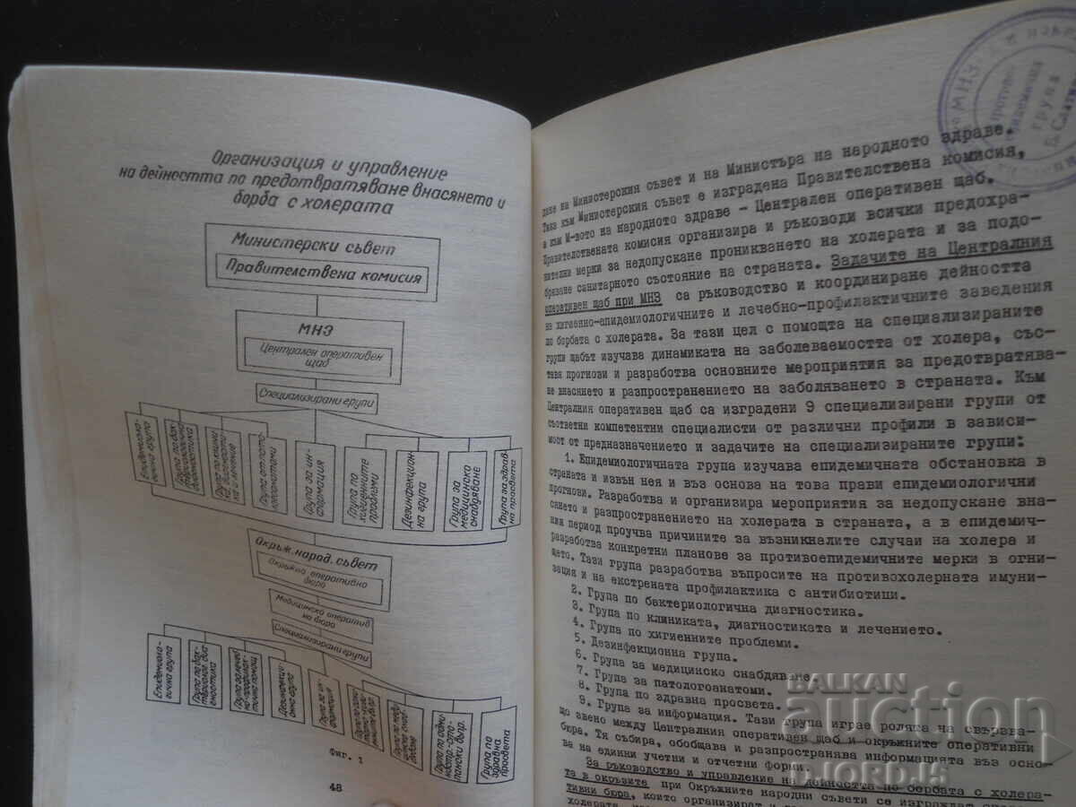 Livrarea Colecție de prelegeri despre holeră Livrarea Colecție de prelegeri despre holeră