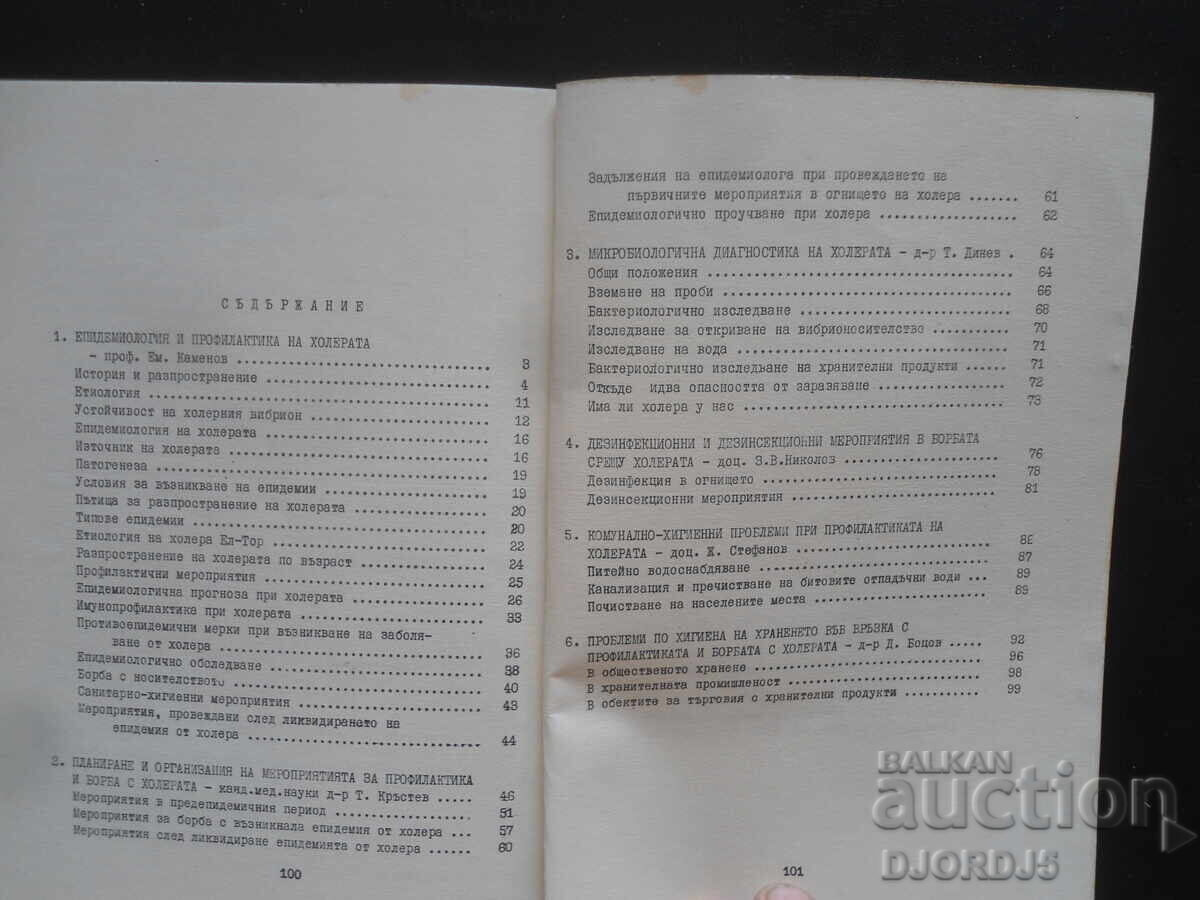 Colecție de prelegeri despre holeră - 5 Colecție de prelegeri despre holeră - 5
