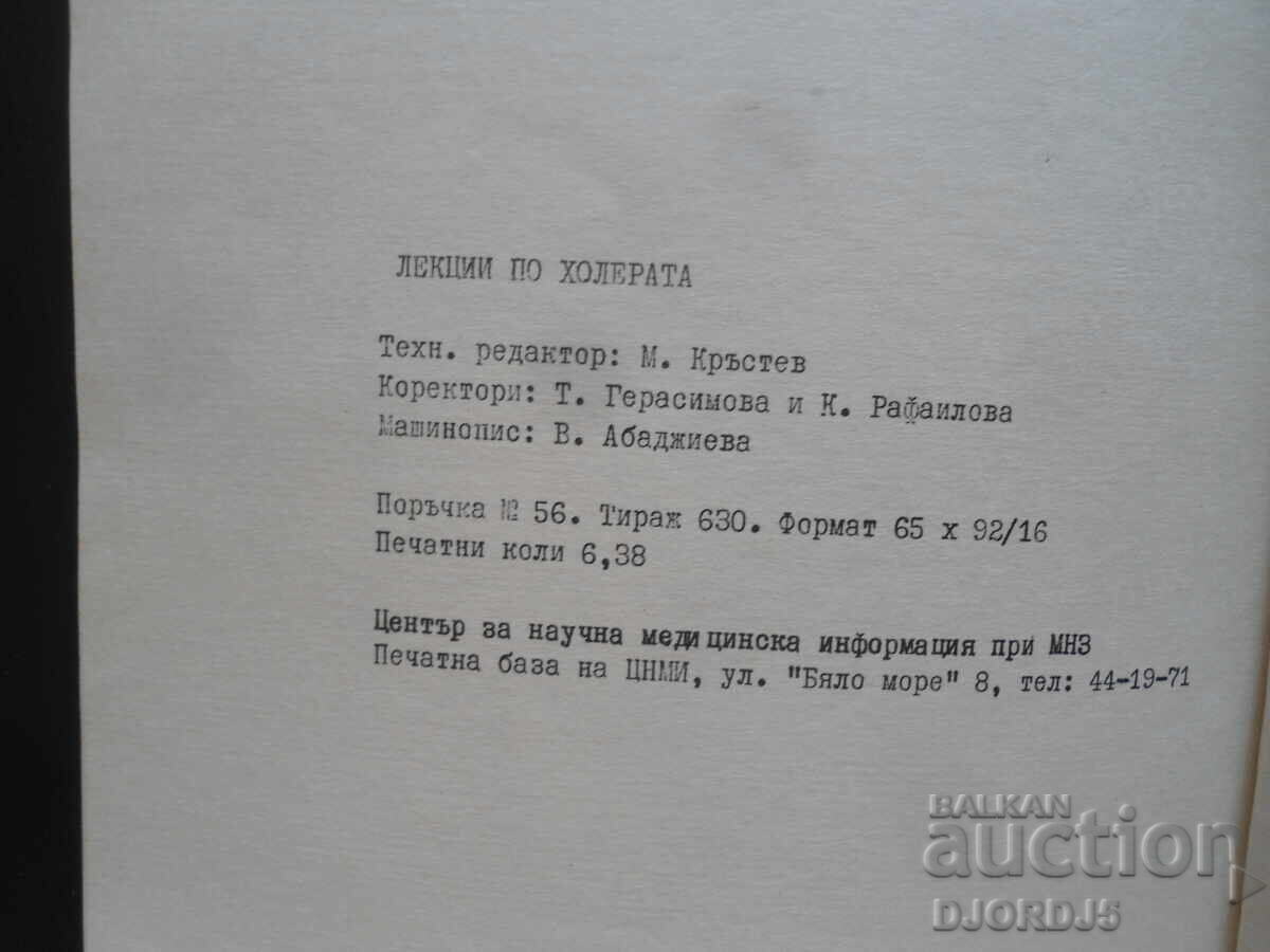 Colecție de prelegeri despre holeră - 6 Colecție de prelegeri despre holeră - 6