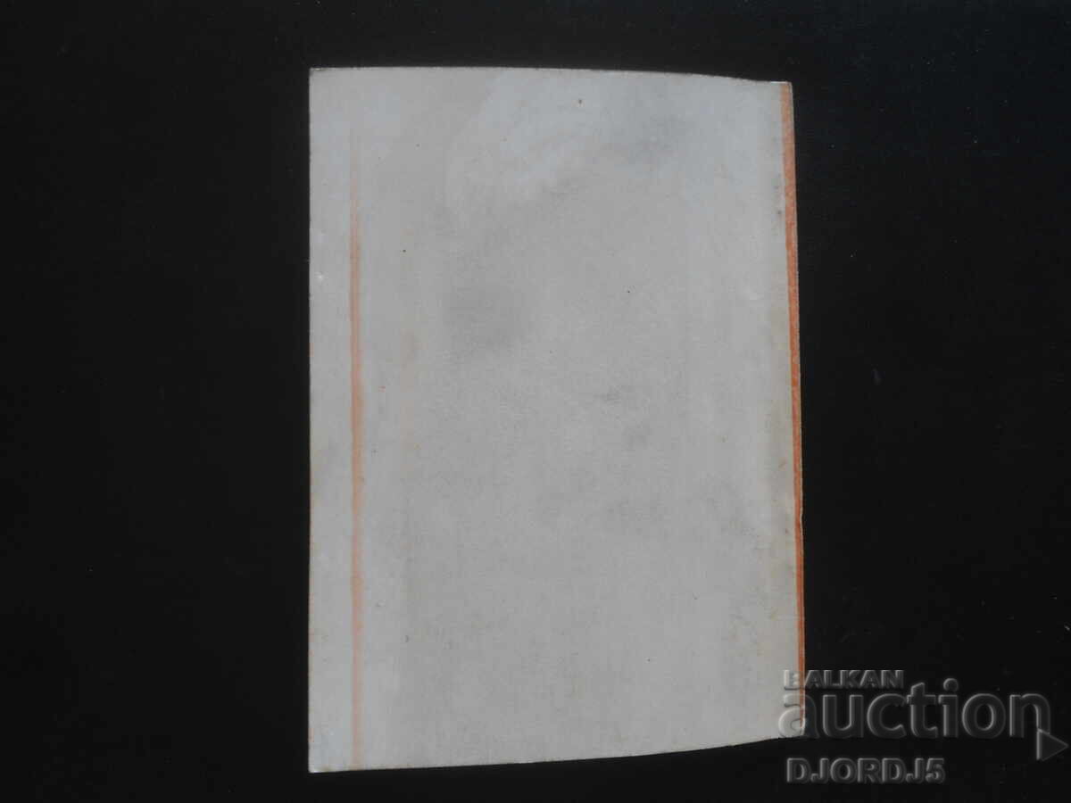 Colecție de prelegeri despre holeră - 7 Colecție de prelegeri despre holeră - 7