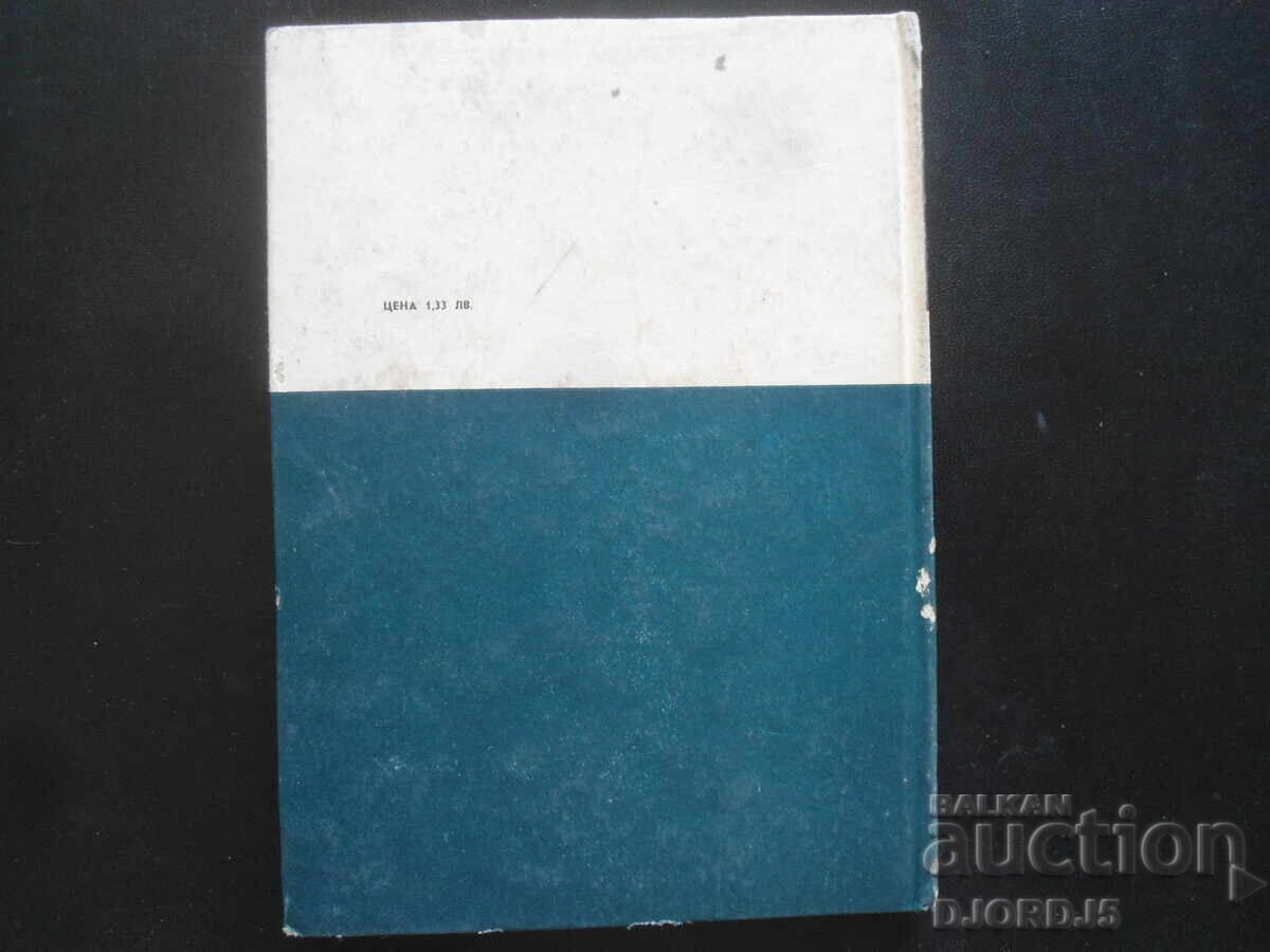 Philosophical Questions of Biology and Medicine - 6