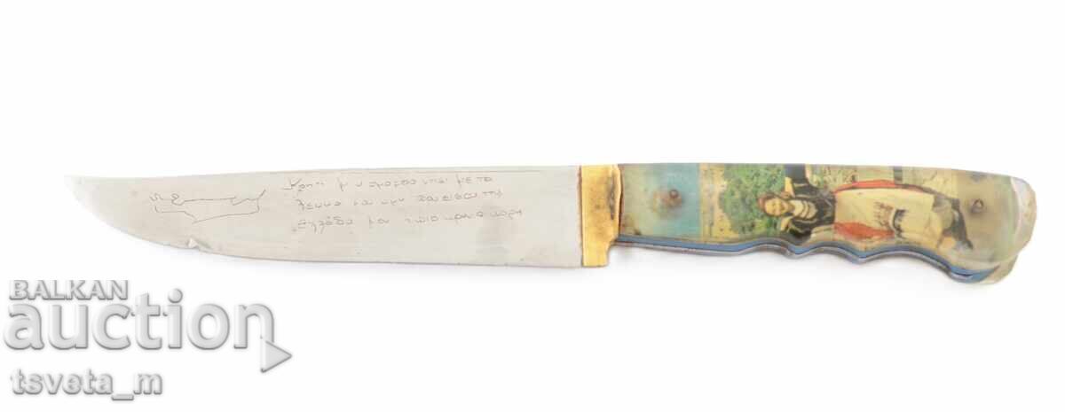 Cuțit grecesc antic cu inscripție pe lamă