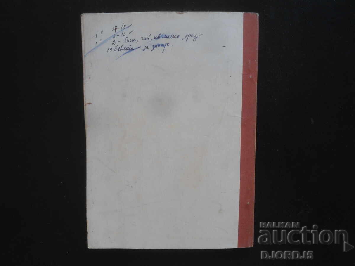 Παράδοση Φιλοσοφικά και κοινωνιολογικά προβλήματα της ιατρικής, 3/1967 Παράδοση Φιλοσοφικά και κοινωνιολογικά προβλήματα της ιατρικής, 3/1967