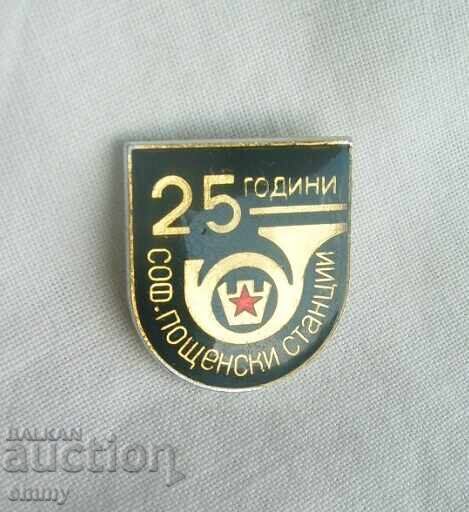 Znachka 25 godini Sofiĭski poshtenski stantsii, Bŭlgarski poshti