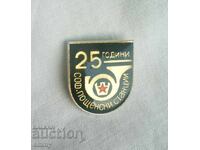 Insigna 25 de ani de Oficii Poștale Sofia, Poșta Bulgară