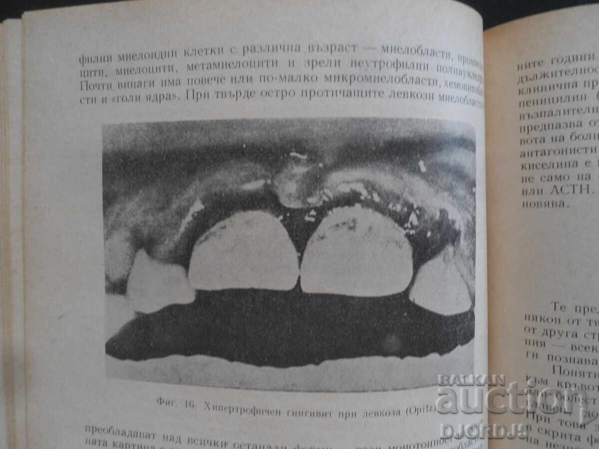 Auction Children's and infectious diseases Auction Children's and infectious diseases