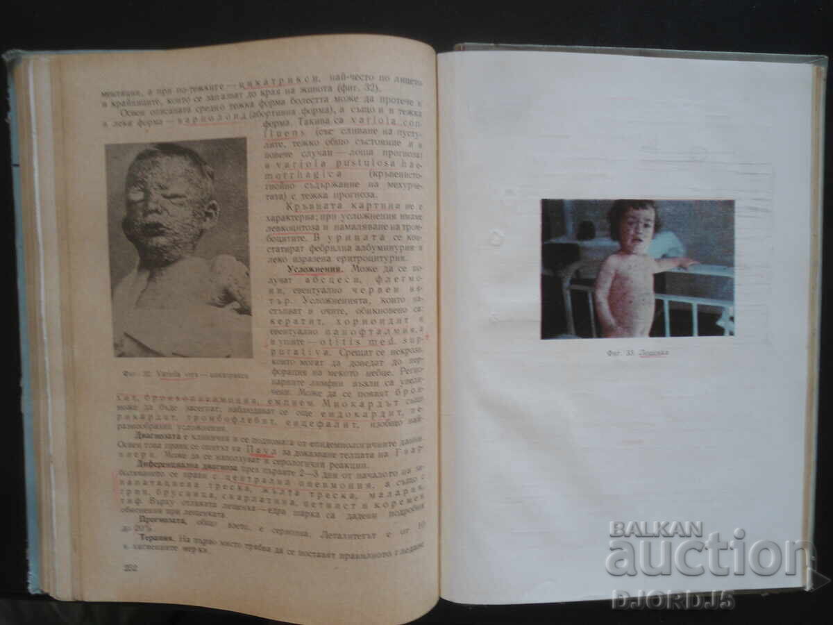 Delivery of Children's and infectious diseases Delivery of Children's and infectious diseases