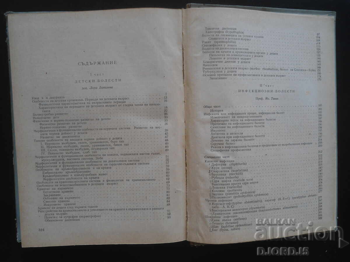 Children's and infectious diseases - 5 Children's and infectious diseases - 5