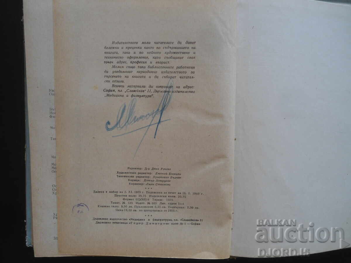 Children's and infectious diseases - 6 Children's and infectious diseases - 6