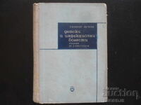 Children's and infectious diseases