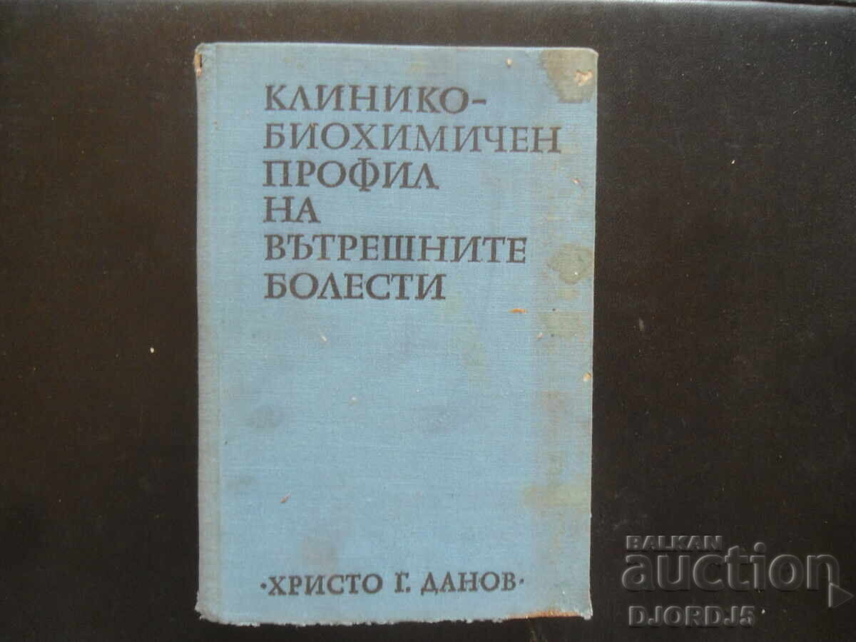 Κλινικο-βιοχημικό προφίλ εσωτερικών παθήσεων