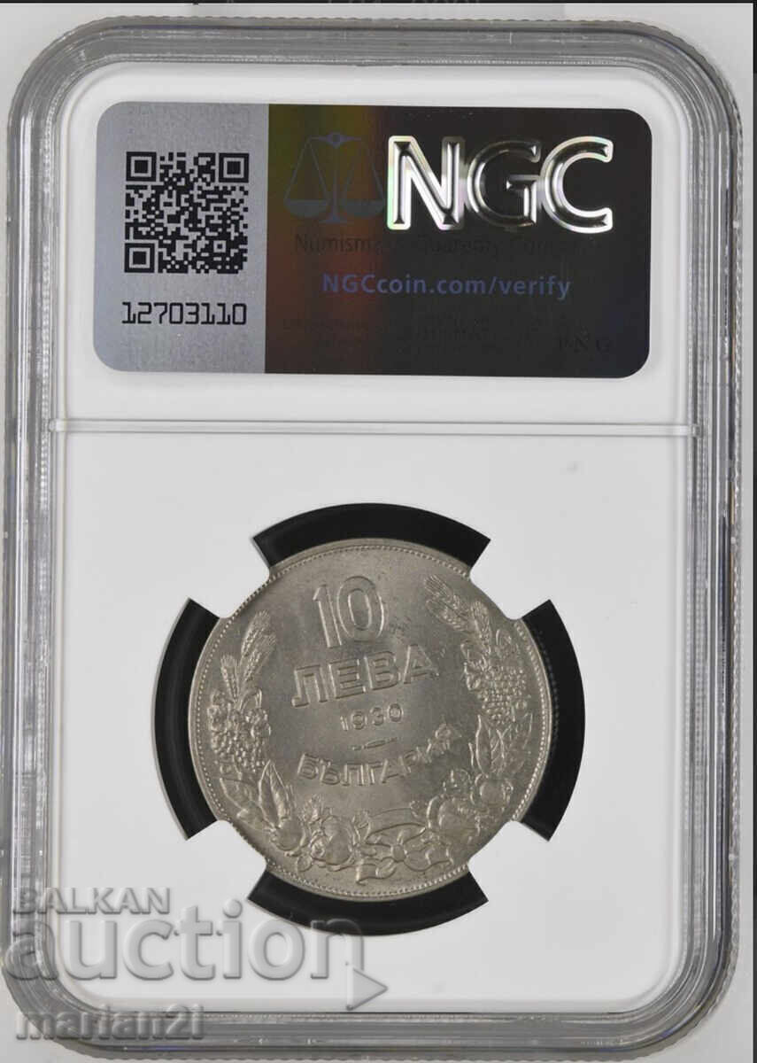 10 лева 1930 MS64 с цена 2900.00 лв. | € 1482.75 10 лева 1930 MS64 с цена 2900.00 лв. | € 1482.75