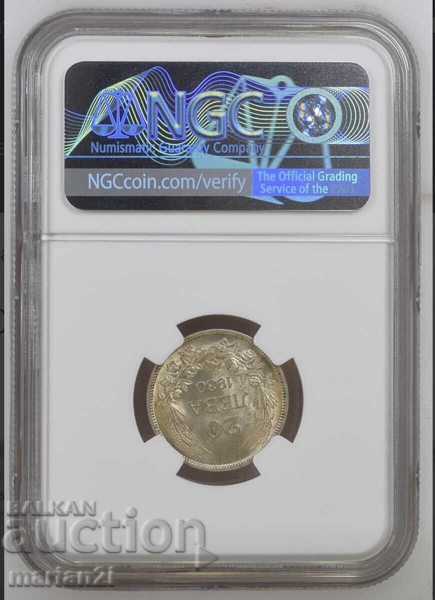20 BGN 1930 MS64 με τιμή 580.00 BGN | € 296.55 20 BGN 1930 MS64 με τιμή 580.00 BGN | € 296.55