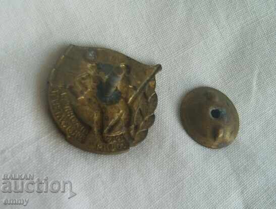 Licitație Insigna semn 1948 - Sărbătoarea culturii fizice, Sofia. Pe șurub