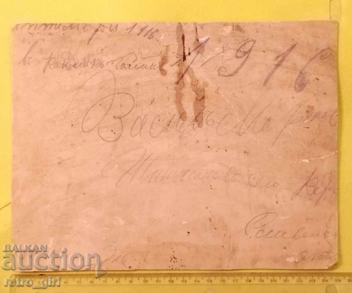 Old military photo. with price 19.90 BGN | € 10.17