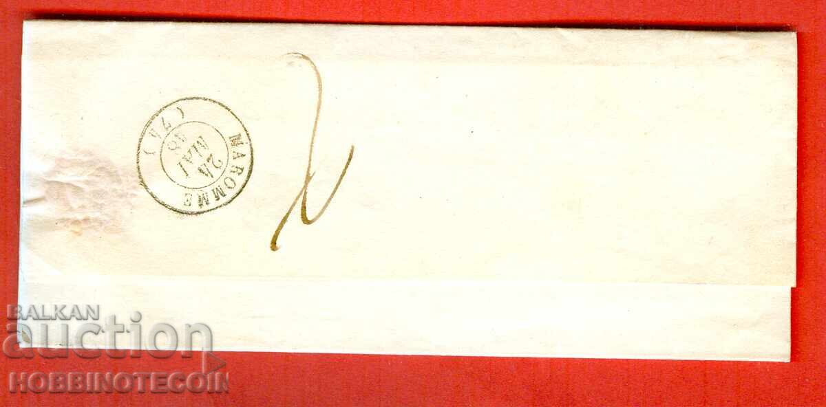 Auction  Traveled Envelope France 1848 - Paid Before Philately