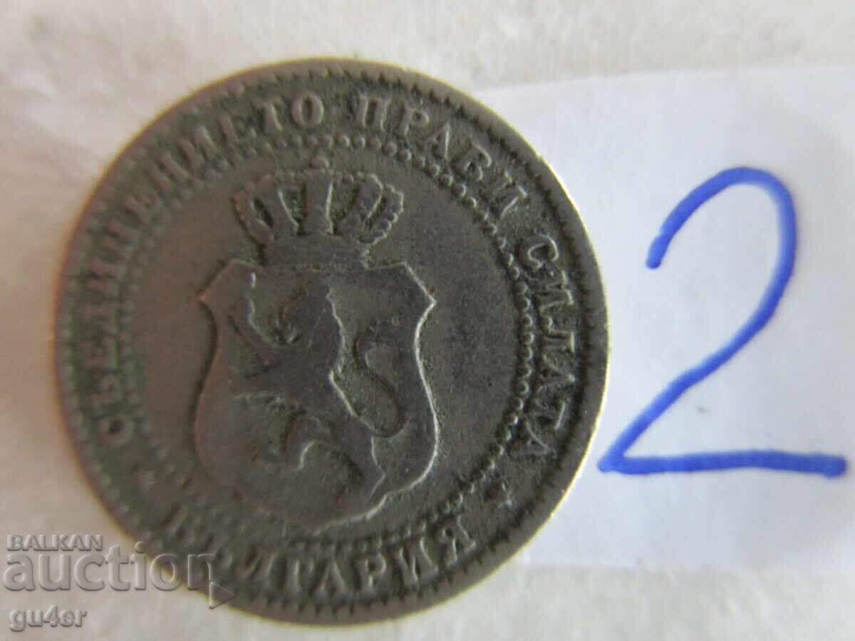 ❌❌Principatul Bulgaria - 2 1/2 stotinki 1888, Nr. 2, rară❌❌ cu preț € 34.00 | 66.50 BGN