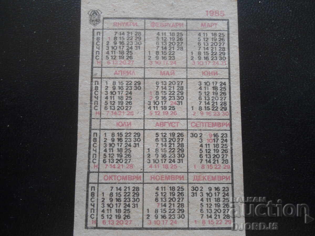 Παλαιό ημερολόγιο, 1985 με τιμή 1.00 BGN | € 0.51