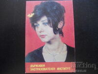 Calendar vechi, 1985