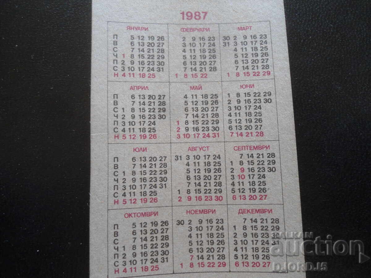 Παλαιό ημερολόγιο, 1987 με τιμή 1.00 BGN | € 0.51