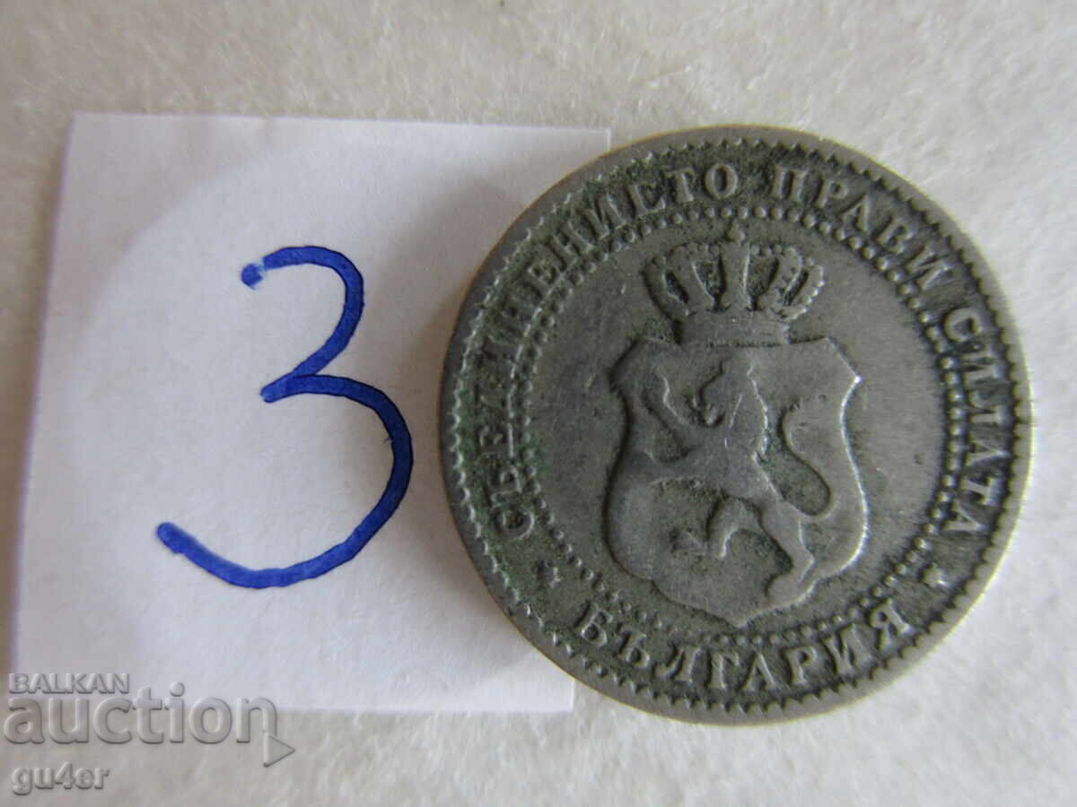 ❌❌Княжество България-2 1/2 стотинки 1888, No 3, рядка❌❌ с цена 85.00 лв. | € 43.46 ❌❌Княжество България-2 1/2 стотинки 1888, No 3, рядка❌❌ с цена 85.00 лв. | € 43.46
