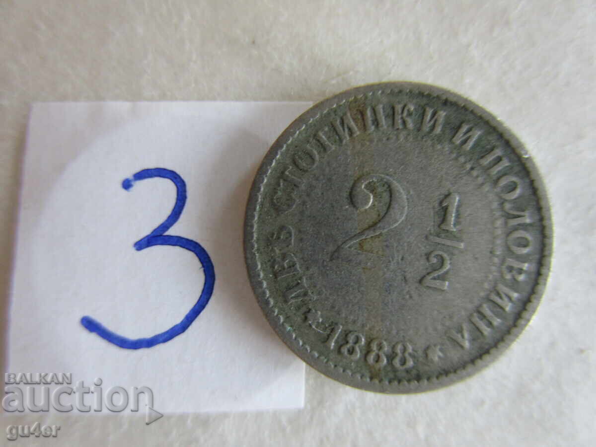 ❌❌Княжество България-2 1/2 стотинки 1888, No 3, рядка❌❌ ❌❌Княжество България-2 1/2 стотинки 1888, No 3, рядка❌❌