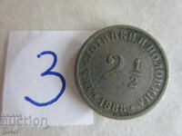 ❌❌Principality of Bulgaria - 2 1/2 Stotinki 1888, No. 3, Rare❌❌