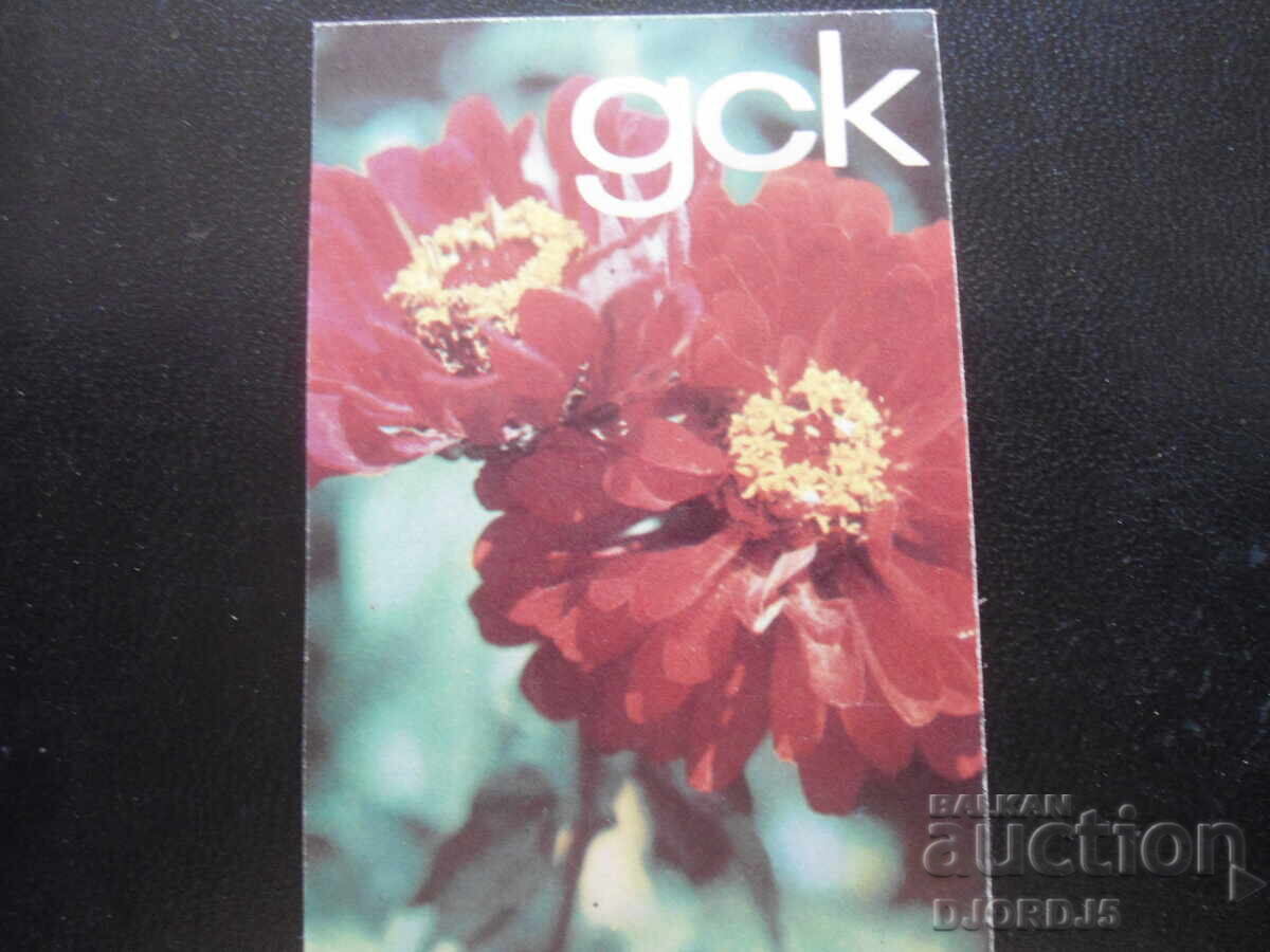 Παλιό ημερολόγιο, 1975