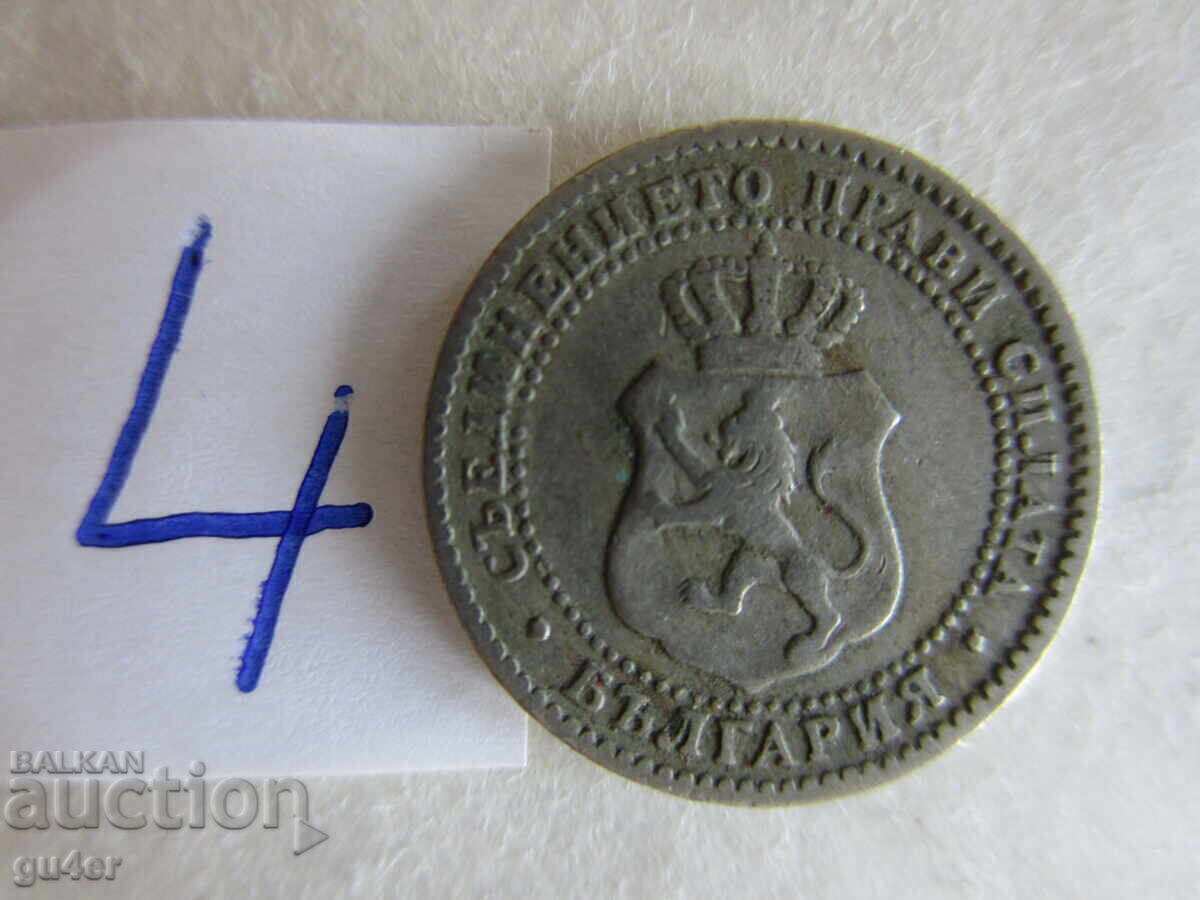 ❌❌Principality of Bulgaria - 2 1/2 Stotinki 1888, No. 4, Rare❌❌ with price 85.00 BGN | € 43.46 ❌❌Principality of Bulgaria - 2 1/2 Stotinki 1888, No. 4, Rare❌❌ with price 85.00 BGN | € 43.46