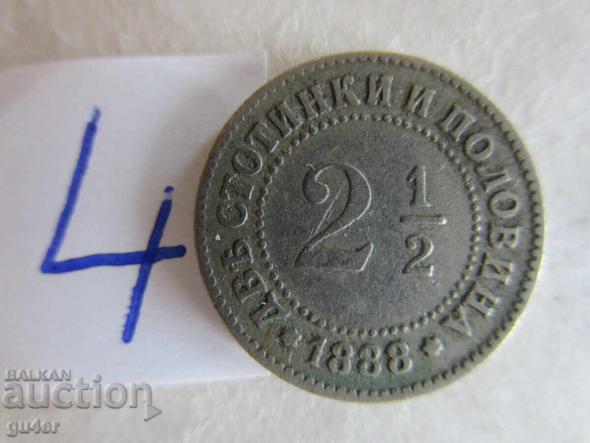 ❌❌Principality of Bulgaria - 2 1/2 Stotinki 1888, No. 4, Rare❌❌ ❌❌Principality of Bulgaria - 2 1/2 Stotinki 1888, No. 4, Rare❌❌