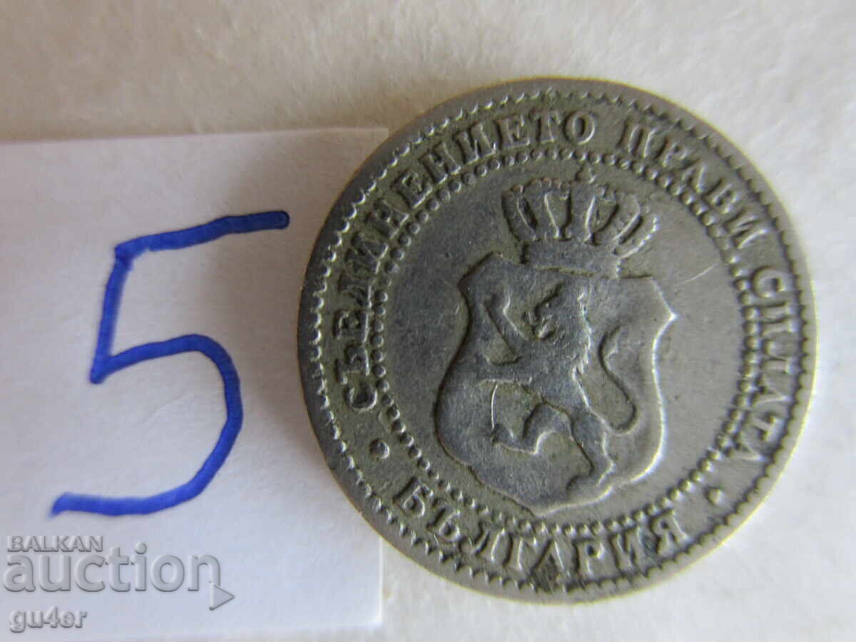 ❌❌Княжество България-2 1/2 стотинки 1888, No 5, рядка❌❌ с цена 85.00 лв. | € 43.46 ❌❌Княжество България-2 1/2 стотинки 1888, No 5, рядка❌❌ с цена 85.00 лв. | € 43.46