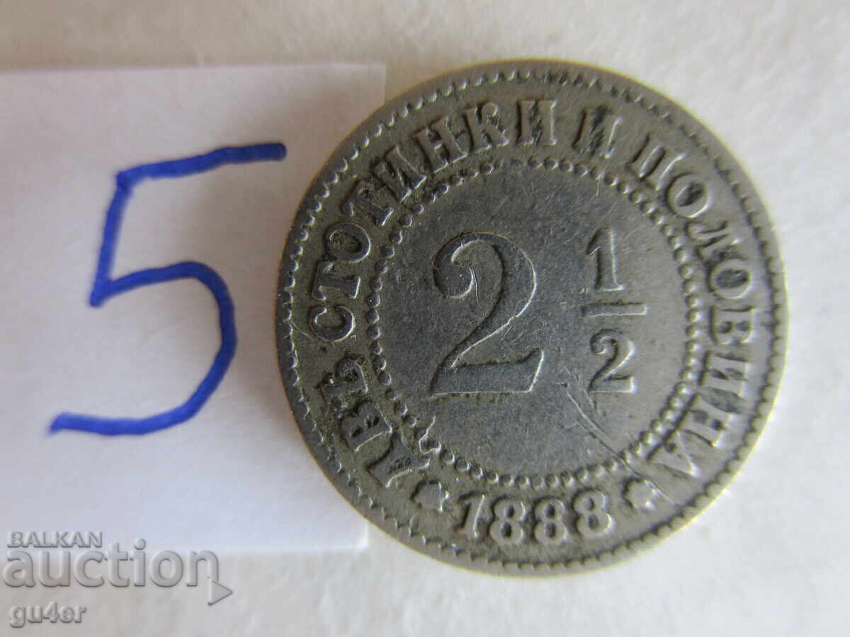 ❌❌Княжество България-2 1/2 стотинки 1888, No 5, рядка❌❌ ❌❌Княжество България-2 1/2 стотинки 1888, No 5, рядка❌❌