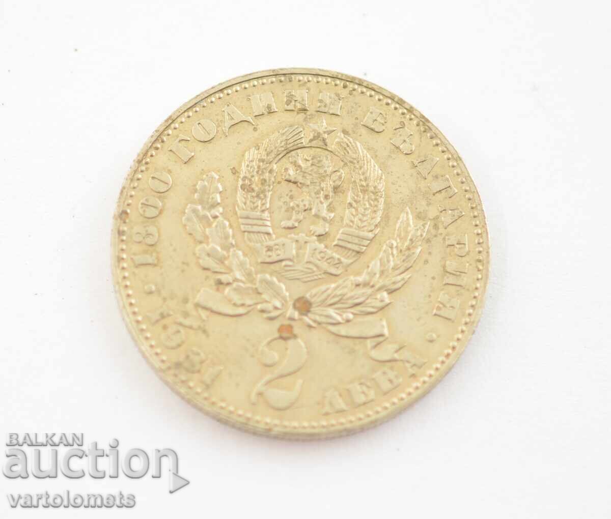 2 BGN 1981- 1300 Bulgaria - Mother with child