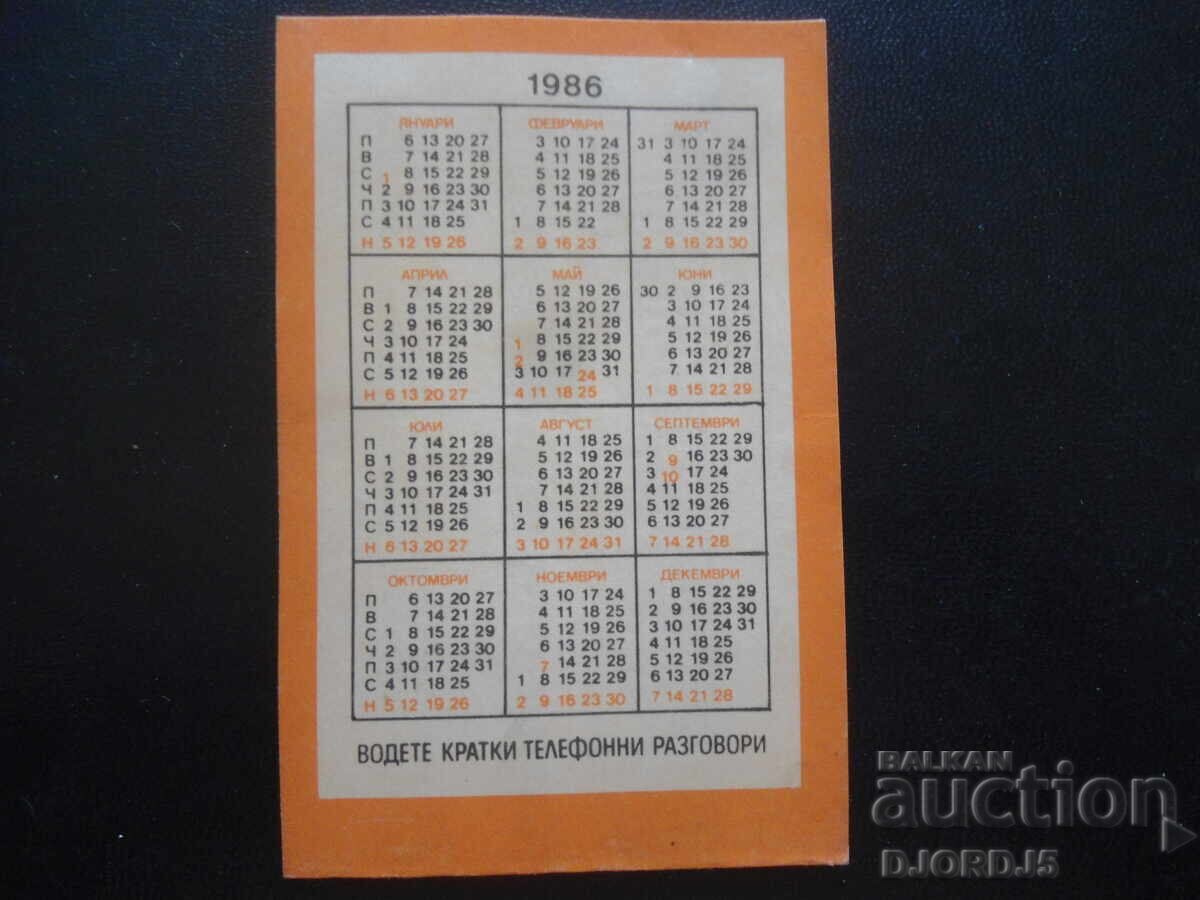 Παράδοση Παλαιό ημερολόγιο, 1986