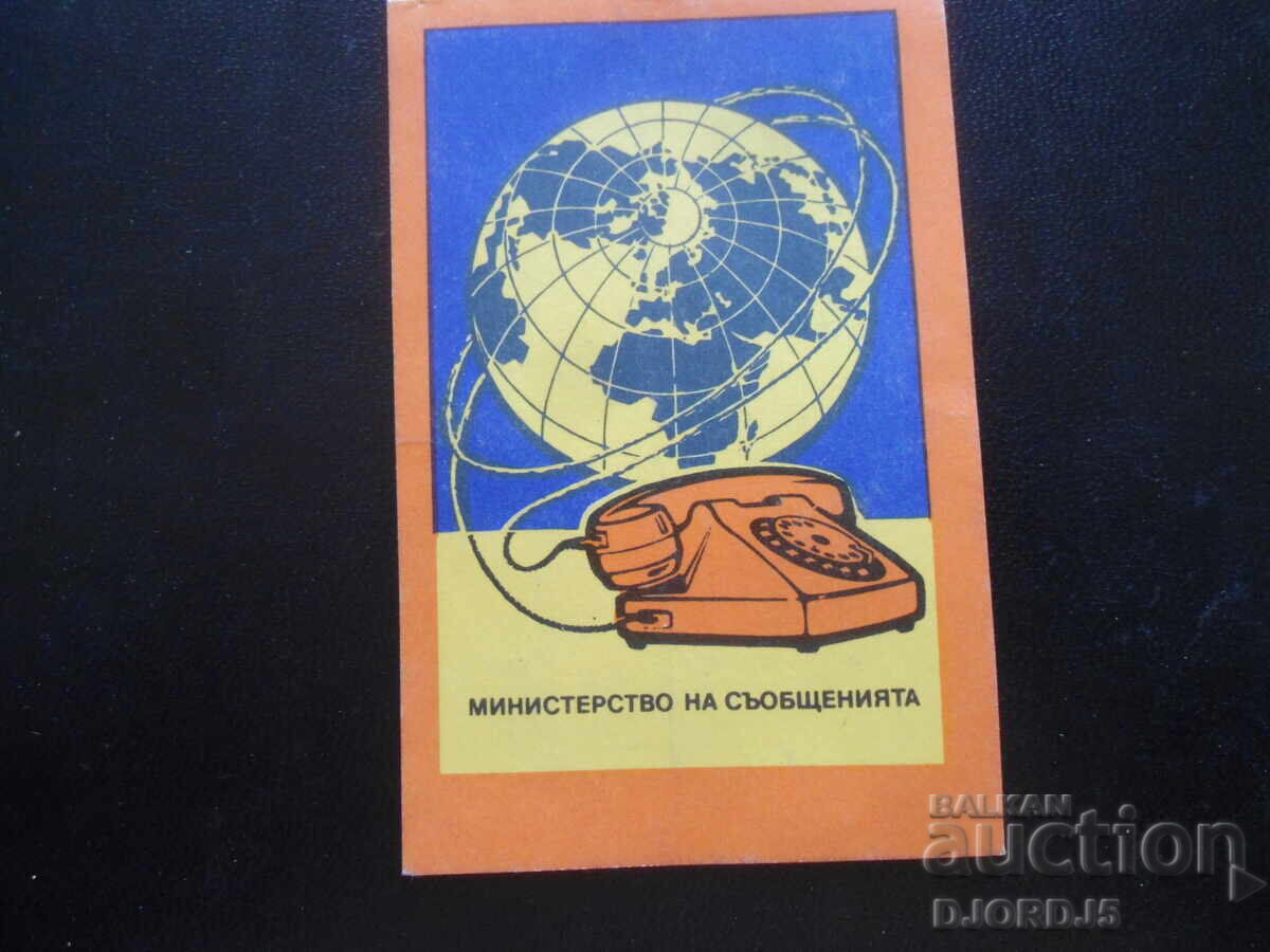 Παλαιό ημερολόγιο, 1986