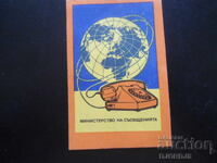 Calendar vechi, 1986